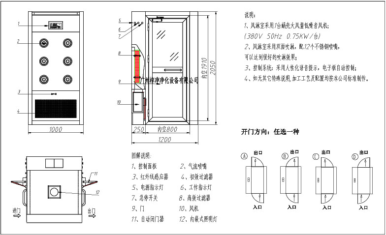 單人雙吹風(fēng)淋室設計圖