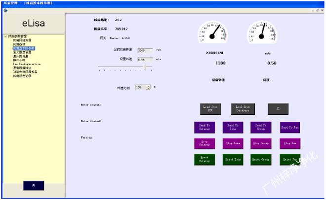 FFU參數調節